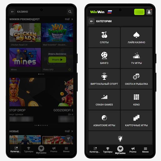 Лобби WinWin Casino