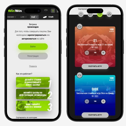 Бонусы в WinWin Casino
