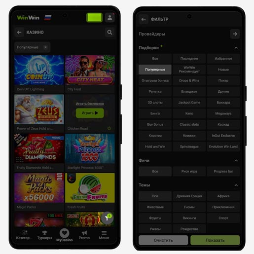Слоты в WinWin Casino