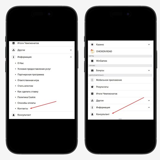 Саппорт казино ВинВин